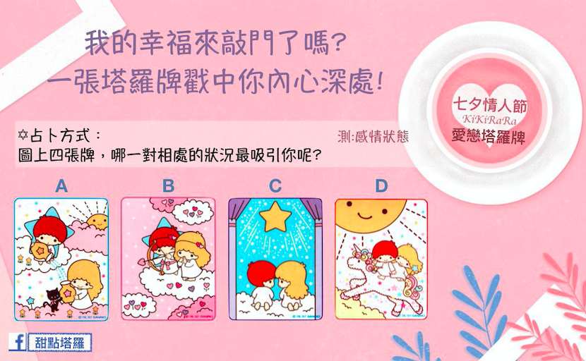 我的幸福來敲門了嗎？